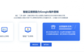 多平台整合(Meta+Google+)B2B营销服务商推荐,兼顾汽车、机械设备、制造业、储能等海外推广获客公司赋能出海