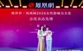 脱口秀演员思文:从解构世界到搭建人生,我接受自己变得无趣