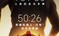 打破人类半马纪录,荣耀机器人“闪电”五一开启全国巡展