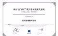 近视眼手术:刷新速度——VISUMAX 800 与 SMILE Pro 在昆明的临床普及