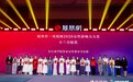 长江商学院曲韵凡:成为并成就自己,是女性成长最重要的功课