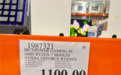又有人捡漏:9800X3D+RTX 5070整机只花7500元!光内存、SSD就快回本了