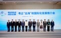 出海专班广东首办大型推广活动 鼓励粤企善用香港优势出海