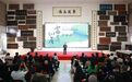 “富春山居”杭州市富阳区书法展首次亮相北京