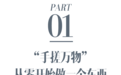 “这是我手搓的”,怎么成了AI时代的反骨?