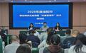 信阳市疾制中心举办全市慢性病综合监测暨体重管理年技术培训