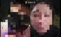网警严查“斗狠”类直播,13人已被拘
