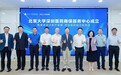 从“患者跑”到“数据跑” 北大深圳医院商保服务中心正式启用