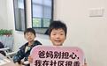 新就业群体子女的春假时光,有人在守护