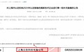 上海众效科技获评国家高新技术企业,旗下“品效云”平台正式升级发布
