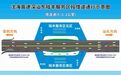 汕尾:关于沈海高速公路陆丰服务区路段开展“一条路全链条”治理潮汐借道通行演练的通告