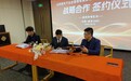 盒聚儒思 数创未来 威海 “流量主孵化 + 数字就业” 新生态签约仪式圆满举行