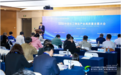 中国化工流通协会危化品供应链分会成立大会在上海成功召开