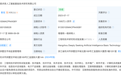 DeepSeek注册资本增加500万,梁文锋总持股超84%