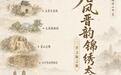 “嗨玩五一 畅游山西”山西城市旅行指南发布