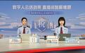 退税减税添动力,2026年龙华区“政务+直播”活动第一期助力纳税人尽享政策红利