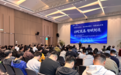 OPC筑基・智赋制造 苏州工业园区聚力打造AI赋能智能制造新生态