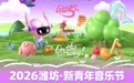 官宣|潍坊,Give me five!第五年,不见不散