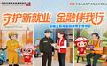 @新就业群体:你的“钱袋子”,我们这样守护!