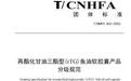 别再 “盲选” 行业首个rTG鱼油品质分级团标发布