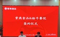 渝拌川门店为什么能快速复制?紫燕与粉牛餐饮合资平台的”标准化输出”体系拆解