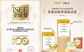三位食品博士攻克低GI技术难关,“慢棠饱饱”入选iSEE创新技术百强