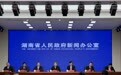 2026全国医学模拟人和健康传感器智能感知大赛在长沙启动