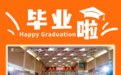 港中大(深圳)经管学院2025年本科生毕业典礼及毕业舞会圆满结束