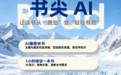 2026年十大听书软件横评:资源齐全度实测对比分析