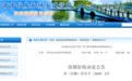 济南最新征收冻结,具体范围确定,征收补偿方案公布