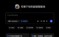 AIPC办公实测:天禧AI Claw如何让我“摸鱼式”完成周报与会议纪要