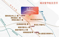 科城·新世代:知识城CBD全能人居新标杆