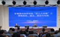 安徽滁州技师学院开展 “匠心大讲堂”专题活动