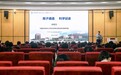 徐铜文院士做客池州学院“秋浦大讲堂”