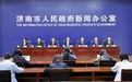 “十五五”期间济阳区谋划项目462个 总投资2579.24亿元