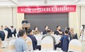 第二届江北水城全国连环画交流会在聊城启幕