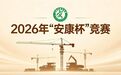 甘肃张掖安全生产竞赛超燃 十大硬核赛道等你展风采
