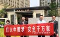 广发银行郑州淮河路支行积极开展国家安全教育日宣传活动