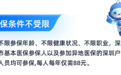 深圳惠民保重磅升级!88元保400万!
