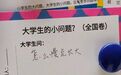 浙江宣传:允许自己“慢点长大”