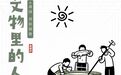 来自邳国国君两千多年的碎碎念——邳伯铜罍
