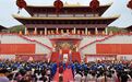圣德昭彰 大爱传扬——丙午年广东揭阳惠来县纪念妈祖诞辰1066周年春祭大典纪实