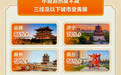 增幅全国第一!运城成为旅游“宝藏小城”顶流