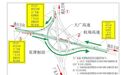 多处封闭!大广高速武宁西枢纽一上跨桥将拆除施工