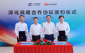 中国银联与华为签署战略合作协议