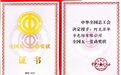 阿克苏华孚色纺有限公司:戈壁织锦绽芳华 实业报国铸荣光