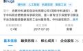 一皖企完成新一轮融资！投资方系山东国资