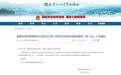 凤凰山国家森林公园荣登全国《特色生态旅游地典型案例(第一批)》榜单