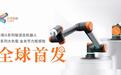 遨博智能全球首发G系列智适应机器人:“协作机器人”的能力跃迁