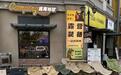 济南户外露营装备销售火爆——专访“去露营户外装备用品店”:夏日经济点燃城市户外热潮